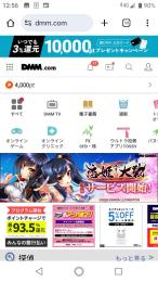 dmmアカウント　4000ポイント