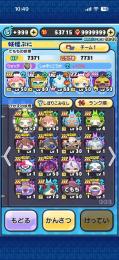 ぷにぷに　引退垢