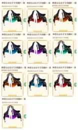 長月兎のほおずき神楽　