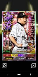 2豪勇BB西村6G7　ロッテ