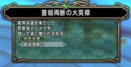 デルメゼ討伐代行【即日代行可】