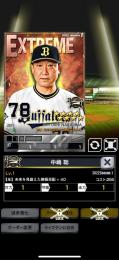爆監督１２枚＋輝監督５７枚