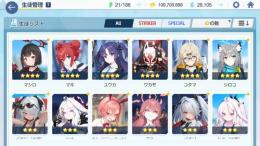 初期星3･23体+2体 石28000 神名のカケラ2300