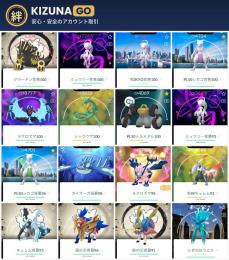 🔹｜TL75｜YミュウツーTOKYO100&グラードン背景100｜色違い480・個体値100×270