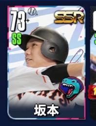 【坂本+中川皓太共存‼️】プロ野球ライジング リセマラ垢 新垢