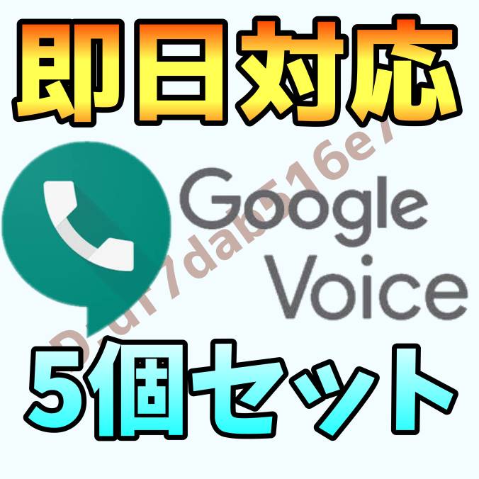 出品画像
