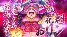 おりん98レベ！すぐに100レベルになります！