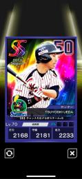 旧 2013 3SS 上田剛史　ヤクルト