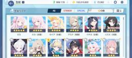 ブルアカ 引退垢【青輝石:73000↑】【ミカ固有4、スキルマ】