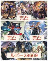 【初期 ルビー28669】ff10完凸コンプ