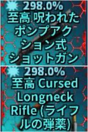 🟧RARE SUPPORT🆕呪われたポンショ/ライフル 3/26🆙