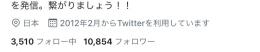 即収益化可能垢。必要なくなったので手放します。