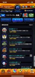 モンスト 引退します