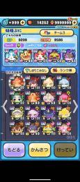 いのり所持UZ＋2面 UZ7ページ極土あり最強垢