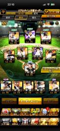 巨人純正、投大谷超5、極13