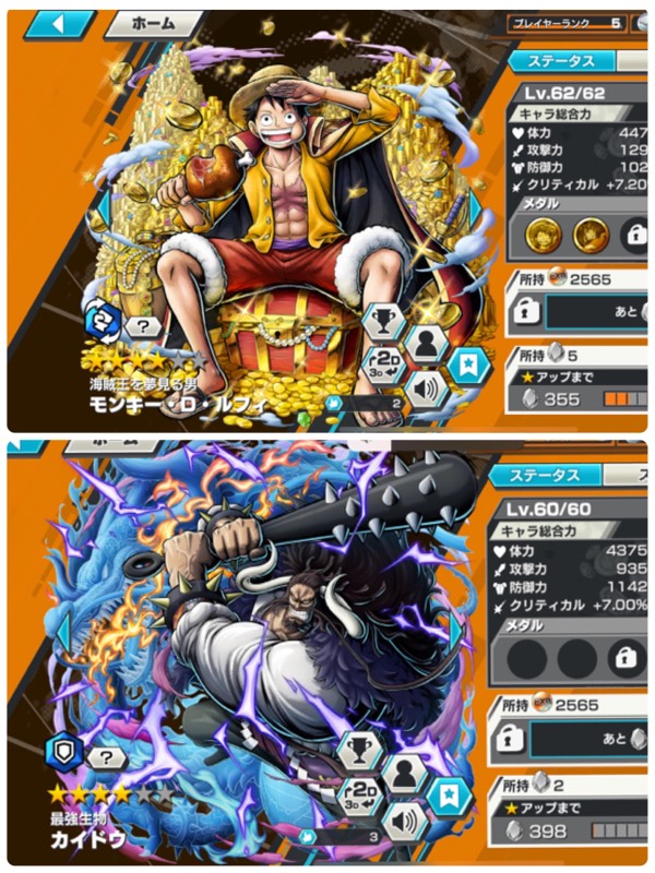 最強初期垢 夢ルフィ カイドウ 星4キャラ 46 バウンティラッシュ ゲームクラブ