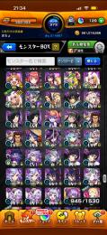 モンスターストライク　モンスト
