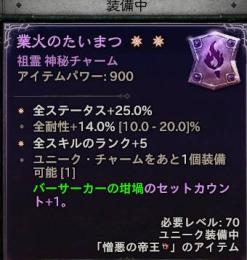 S15  バーバリアン　坩堝たいまつ　２GA