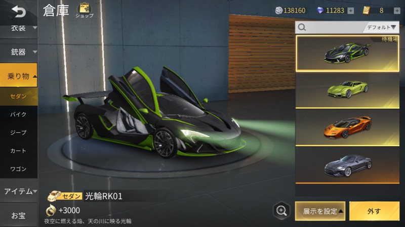 出品画像