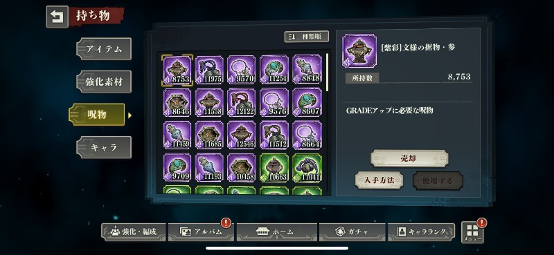 出品画像