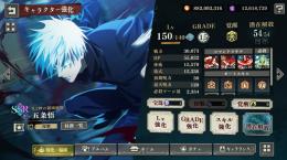 重課金アカ　限定、高凸多数