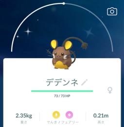 おすすめ☺️ 【国産色違い】デデンネ色違いアカウント