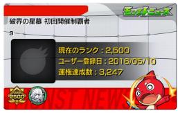 アムネディア運極、ランク2500、全紋章3万⤴︎キャラ持ち豊富のやり込みアカウント