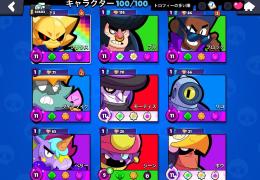全キャラコンプ ガチバ重視育成 シリウス2000トロ 