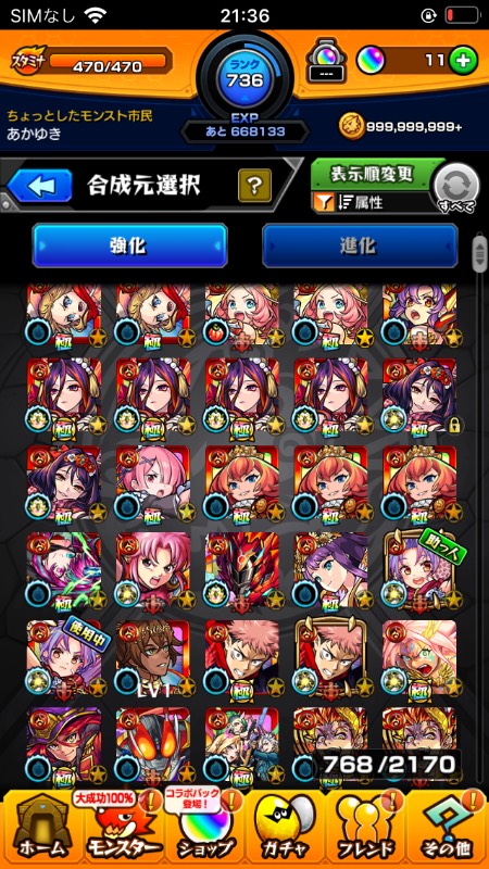 サクリファイス様 確認用！｜モンスト｜ゲームクラブ