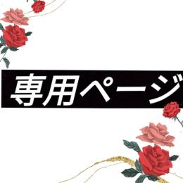 ぎーちゃん様　専用　色違い　トレード　