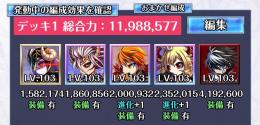 総合約1100万　キラ
