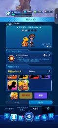 八神アカウント