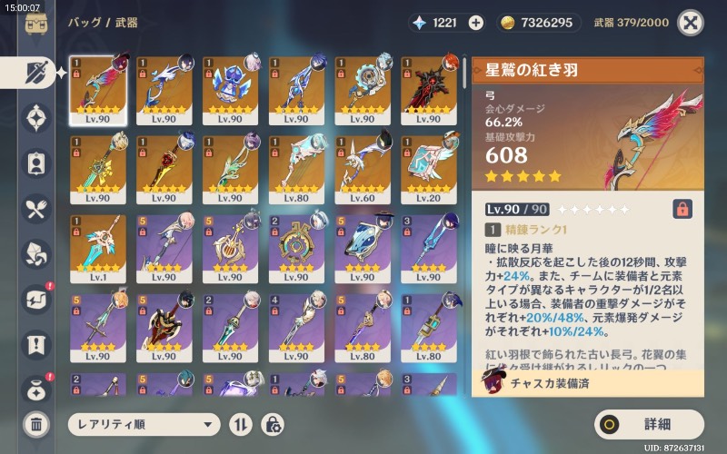 出品画像