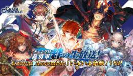 合計ガチャ430回以上 760精霊石+122プレミアムチケット+62000ガチャコイン