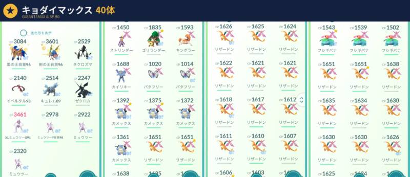 🔹⚡TL64⚡ミュウツーY背景98&レックウザ100・色違い88・伝説284