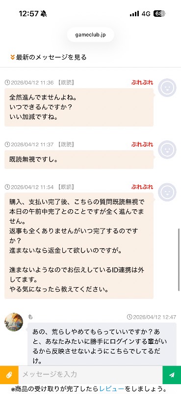 出品画像
