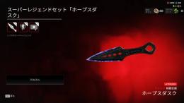 EA譲渡⭕クナイ＆レイス爪ダブ⭐引退垢⭐