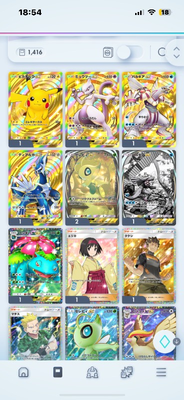 クラウンレア4枚所持 イマーシブ3枚所持 ディアルガパルキアのクラウン 
