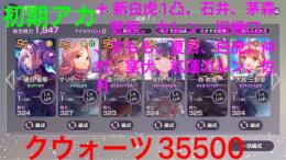 数日間限定価格♪新樋口、ss複数＋クウォーツ大量アカ！