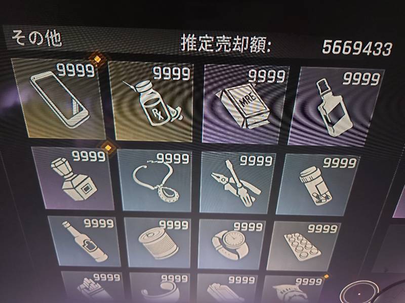 出品画像
