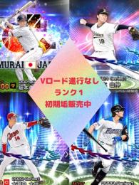 【ランク1初期垢】S25体 JP坂本勇人 EX山本由伸 EX大瀬良大地 EX大田泰示 他