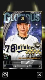 煌監督１０枚【在庫100枚】