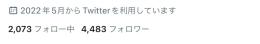 Twitterアカウントフォロワー4000↑