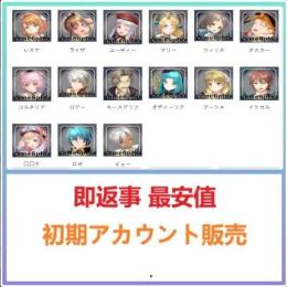 国内業者が丁寧に対応🔶レスレリ🔶検索可 人気キャラ1体~ 初期アカウント販売