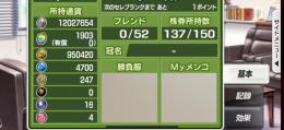 【超素質4個保有】総メダル1,260万枚アカウント(メダル12027654枚石1903個)