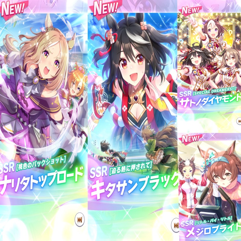 Ssr68枚キタサン完凸トプロ完凸エルコ3凸sr完凸19種 3ウマ娘21人 選択チケ 虹結晶あり ウマ娘 ゲームクラブ Ssr68枚キタサン完凸トプロ完凸エルコ3凸sr完凸19種 3ウマ娘21人 選択チケ 虹結晶あり ウマ娘 ゲームクラブ