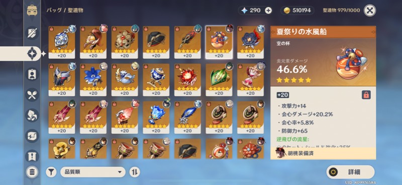 出品画像