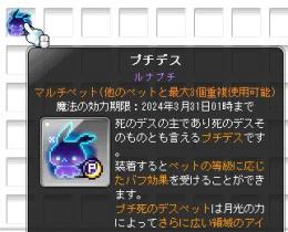 かえで鯖 磁石ペット プチデス