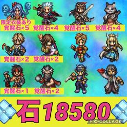 ⭐️初期⭐️大人気ロックブーケ完凸必殺上げ+環境TOP多数⭐️石18580‼️