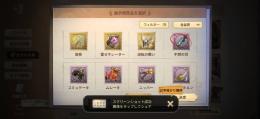 結晶体　コラボ限定多数